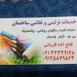 نقاشی ساختمان