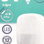 لامپ عمده پارس با 13ماه گارانتی