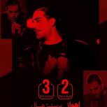 دو عدد بلیط کنسرت مجید رضوی