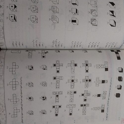 کتاب هوش کمپلکس کلاس ششم سال 1403