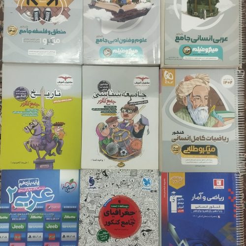 کتاب کنکوری