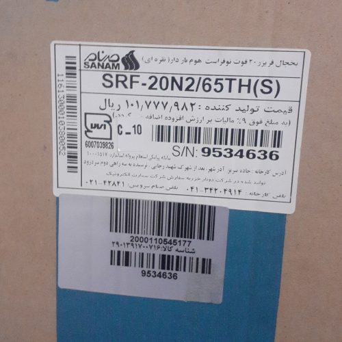 یخچال فریزر