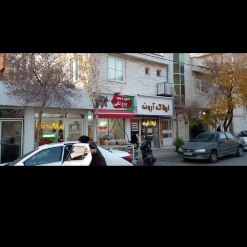 16 متر تجاری با ملک جنب دادگستری کل پارک الغدیر