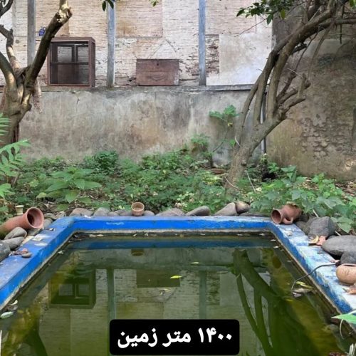 فروش 1400 متر خانه باغ قاجاری 150 ساله