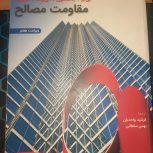 کتاب مقاومت مصالح بیر جانسون ویرایش 7