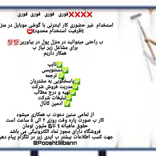 کار انلاین