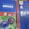 کتاب های کنکوری تجربی و انسانی با قیمت مناسب