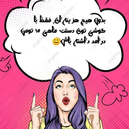 استخدام رایگان ادمین