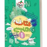 کتاب کار انگلیسی پایه دهم