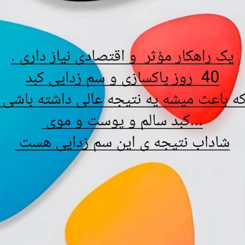 استخدام درامد باگوشی