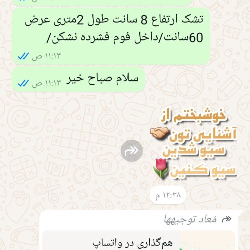 قنفات بیست متر سه هفت أوردم به احتیاج مالی