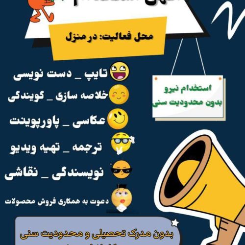 استخدام فوری