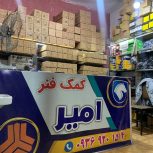 کمک فنر پراید پژو تیبا مگان مزداL90