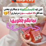 استخدام فوری کار انلاین