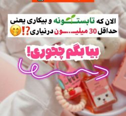 استخدام فوری کار انلاین