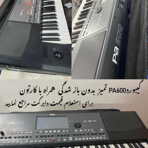 کیبورد pa600