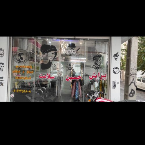 اجاره مغازه محدوده آهنگ و عارف