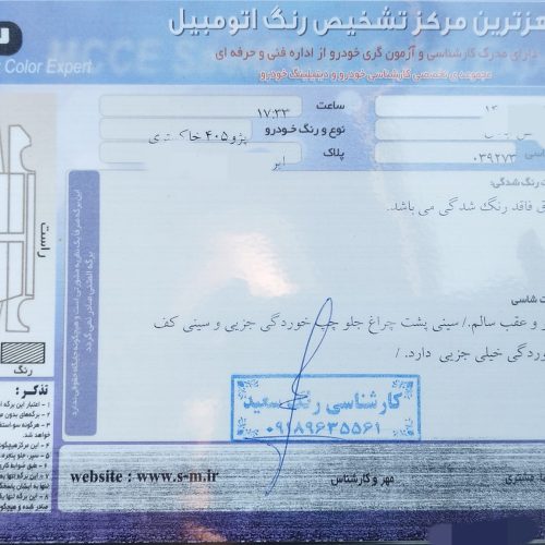 پژو 405 دوگانه کارخانه