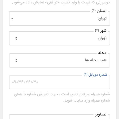 الکترونیکی لوازم