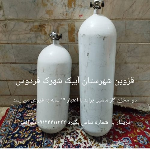 دو مخزن گاز ماشین پراید به فروش می رسد
