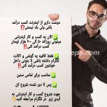 کار انلاین