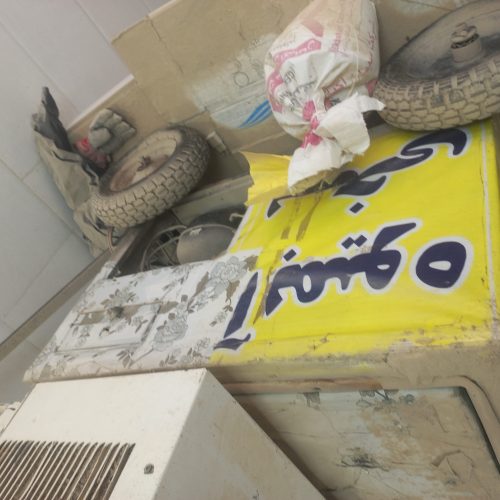 دستگاه یخ در بهشت