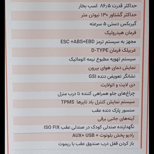 ساینا s خشک1403