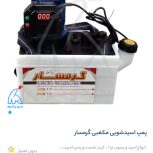 پمپ اسید شویی پکیج و ابگرمکن دیواری با لوازم کامل