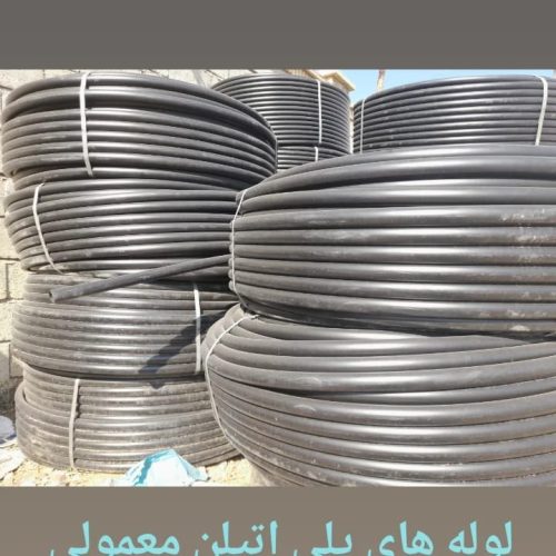لوله و اتصالات کشاورزی