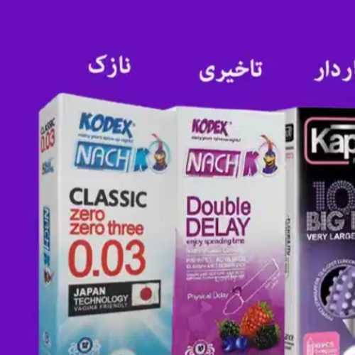 کاندوم خاردار