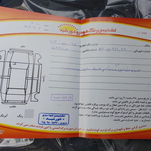 پژو 207 اتومات خشک
