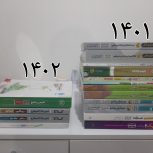 کتاب کمک درسی رشته ریاضی