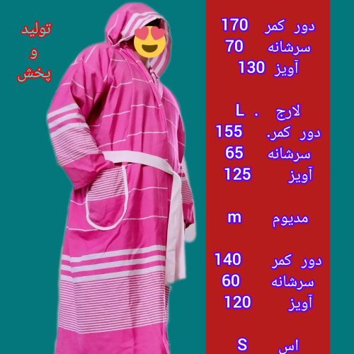 حوله لباسی نخی یزدی