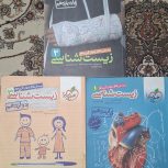 کتاب های کنکوری تجربی کاملا جدید با بهترین قیمت😍