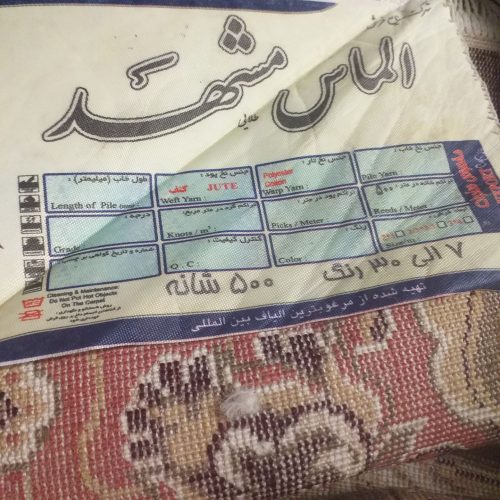 دو عدد قالی 12 متری