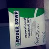 سموم باغات