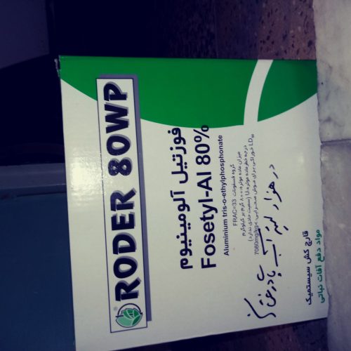 سموم باغات