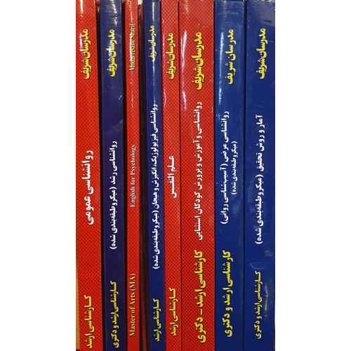 منابع کنکور ارشد روانشناسی