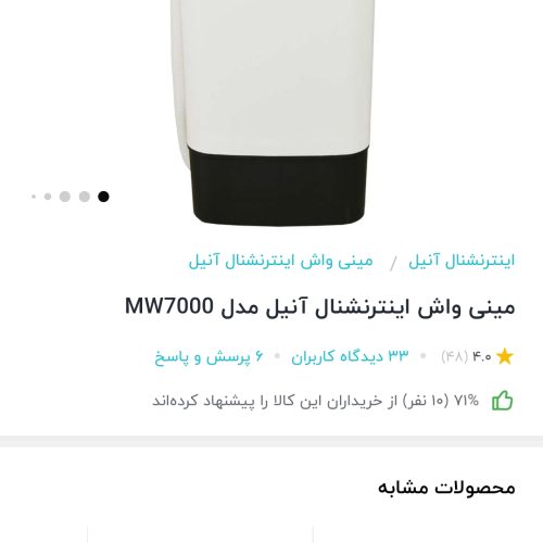 فروش مینی واش یکبار کار کرده