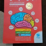 کتاب هوش کمپلکس کلاس ششم سال 1403