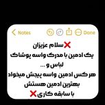 ادمین با سابقه کاری