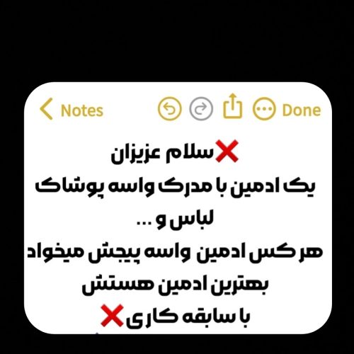 ادمین با سابقه کاری