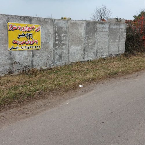 زمین مسکونی 431متری