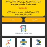(کارسود‌)بهترین‌سایت‌درآمد