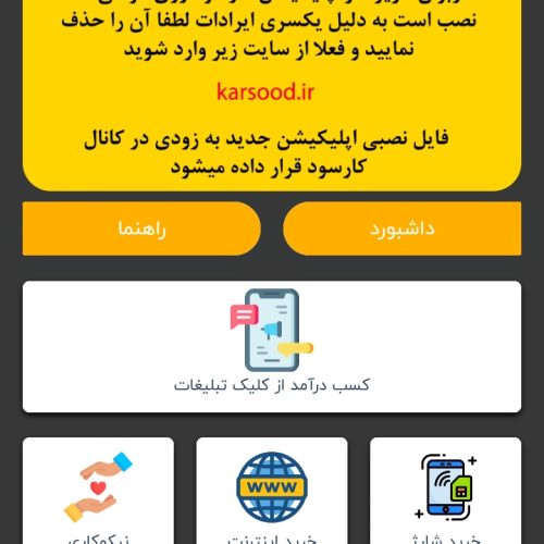 (کارسود)بهترینسایتدرآمد