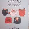 کتاب فلسفه و روانشناسی