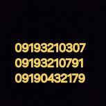 09193210307