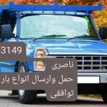 نیسان‌زامیاد