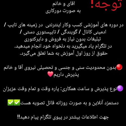 استخدام فوری