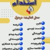 استخدام فوری